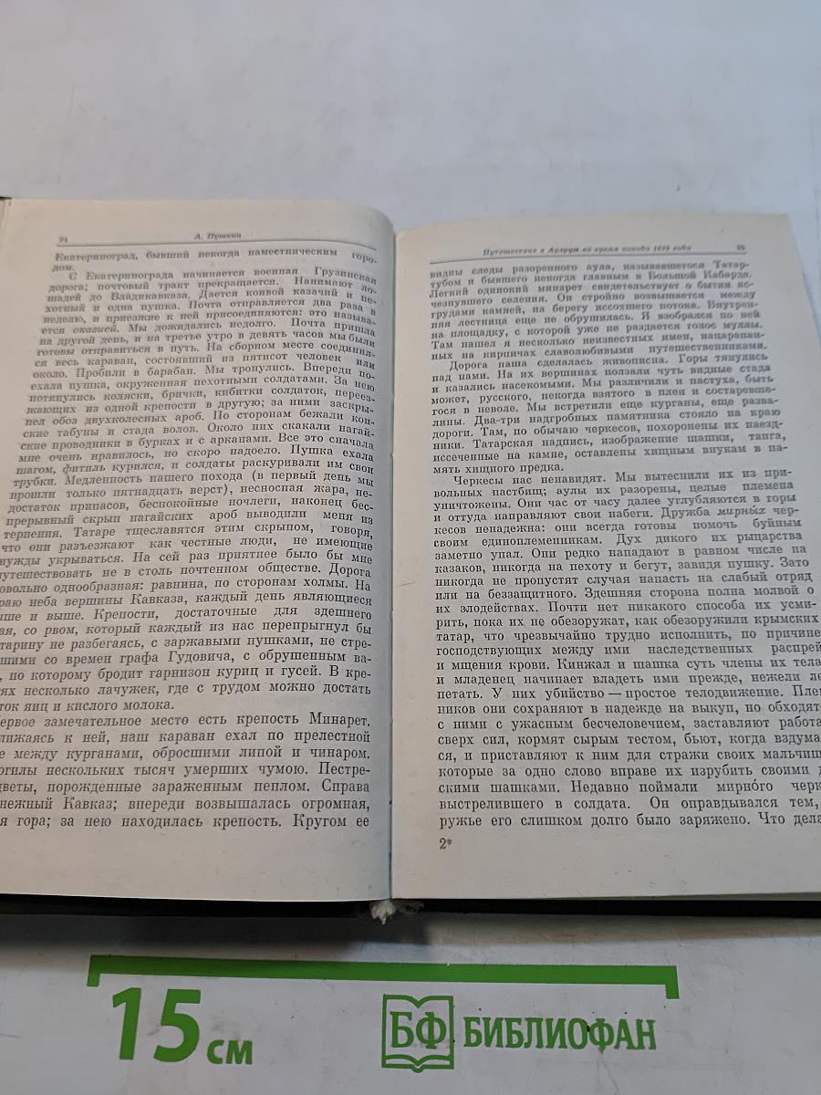 Избранное