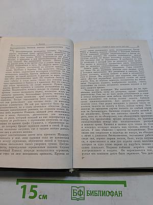 Избранное