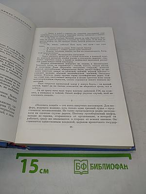Советский рассказ