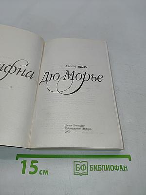 Синие линзы