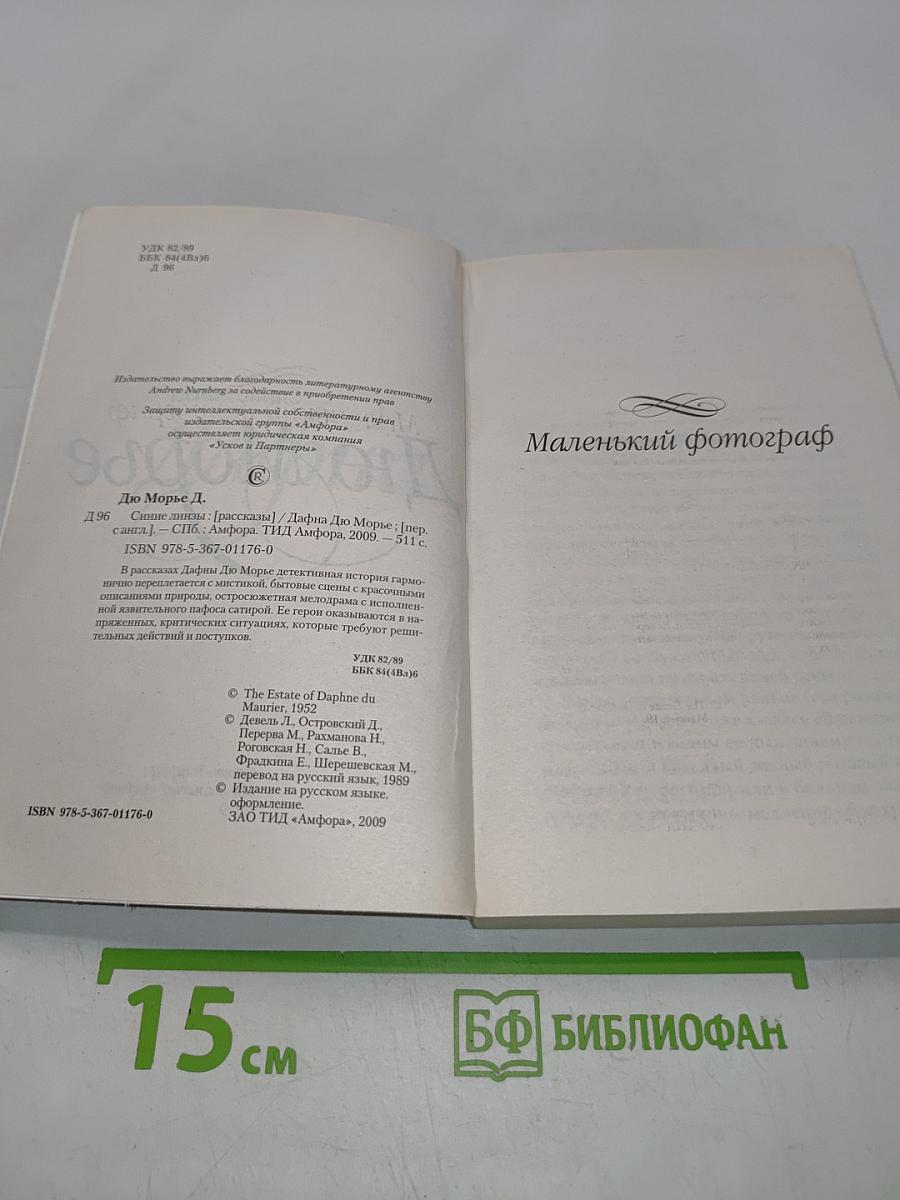 Синие линзы