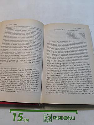 Двенадцать таинств любви. Книга первая