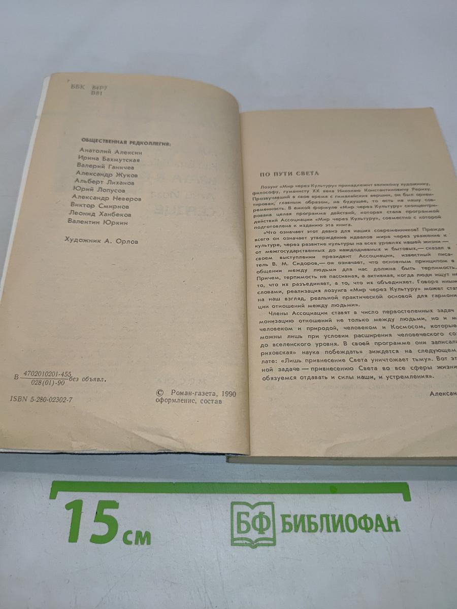 Врата в будущее