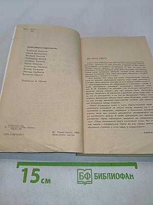 Врата в будущее
