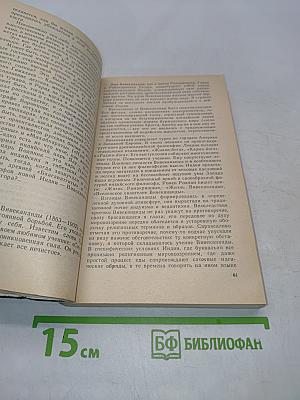 Врата в будущее