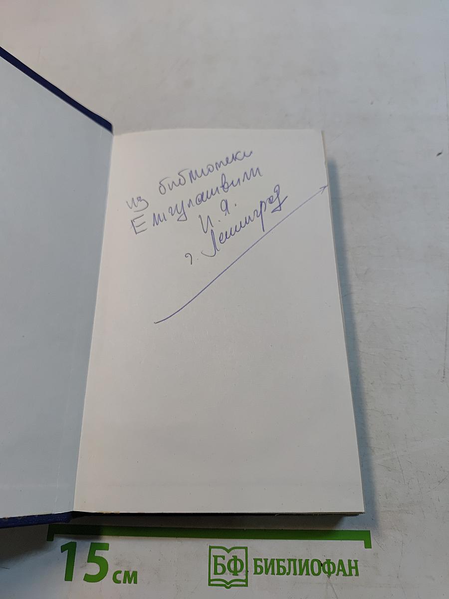 Справочник по лекарственным растениям