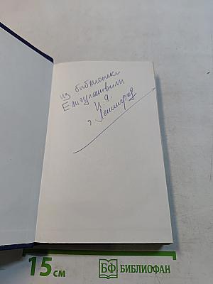 Справочник по лекарственным растениям
