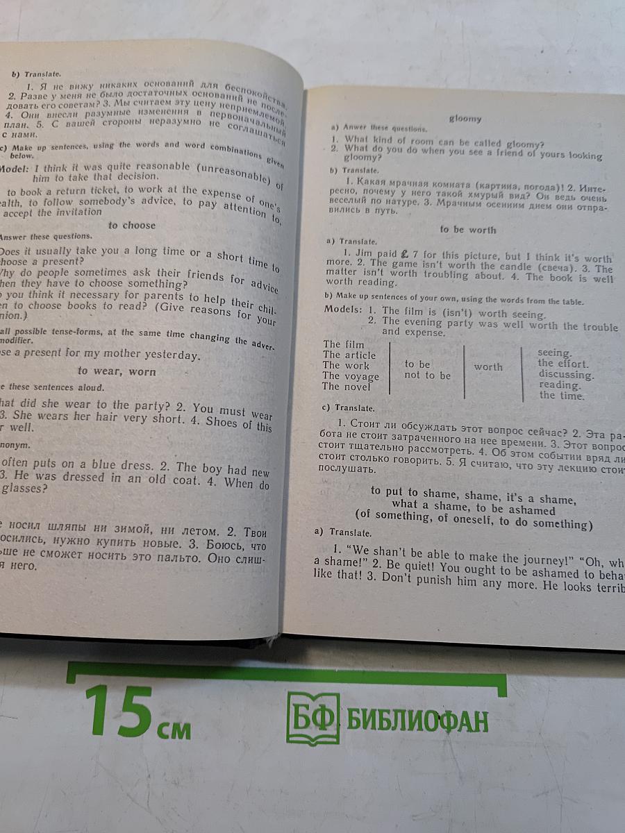 Учебник английского языка. Часть II