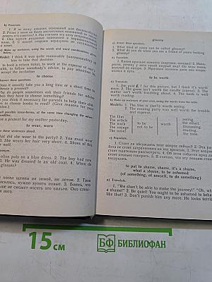 Учебник английского языка. Часть II