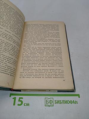 Без войны