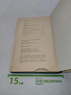 Без войны