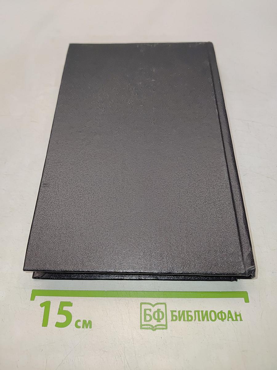 Семейная медицина. Руководство. Том 1