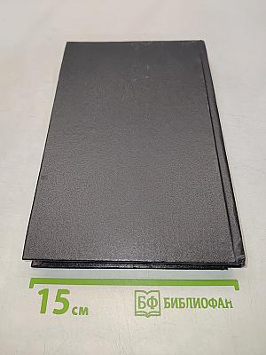 Семейная медицина. Руководство. Том 1