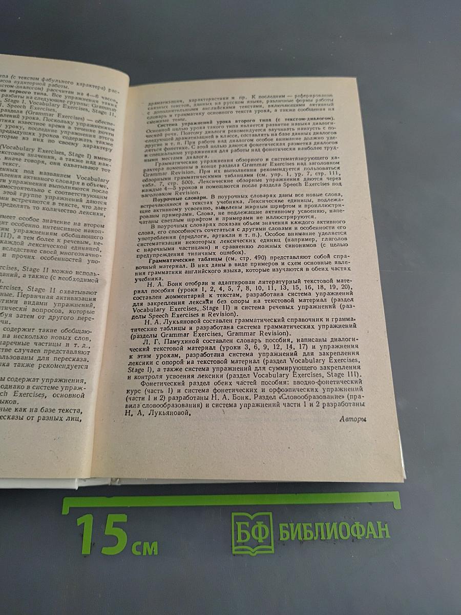 Учебник английского языка. Часть 2
