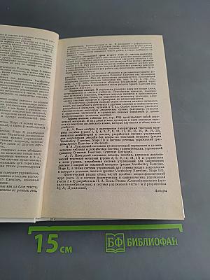 Учебник английского языка. Часть 2