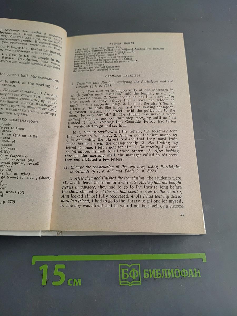 Учебник английского языка. Часть 2