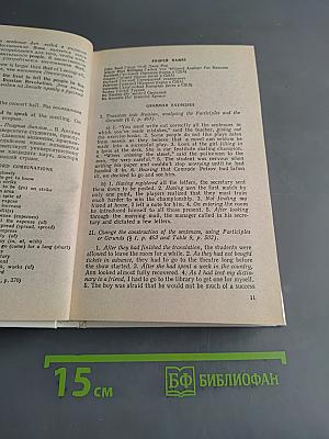 Учебник английского языка. Часть 2