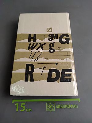 Учебник английского языка. Часть 2