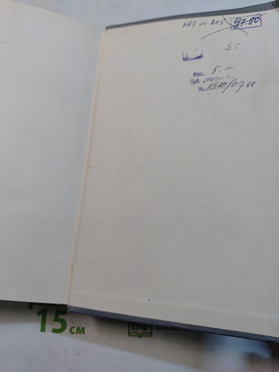 Собрание сочинений. Том третий. Переводы на английский и шотландских поэтов