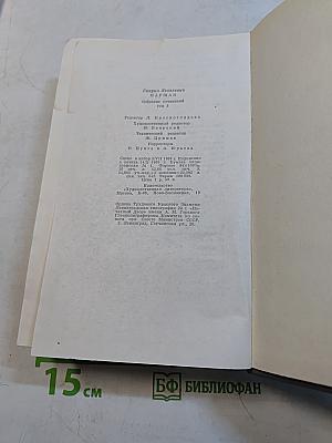 Собрание сочинений. Том третий. Переводы на английский и шотландских поэтов