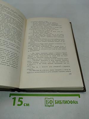 Собрание сочинений в двадцати томах. Том тринадцатый. Воскресение
