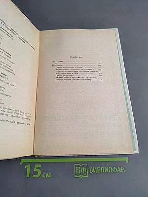 Англо-русский словарь