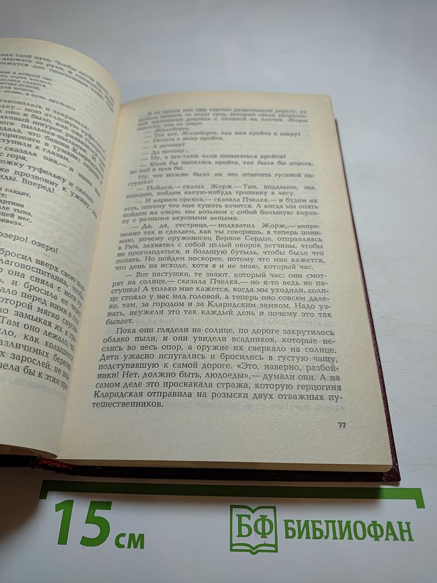 Валтасар. Таис. Перламутровый ларец