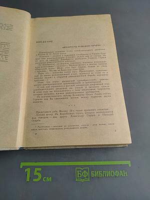 Русская литература. Учебная хрестоматия для IX класса национальных школ