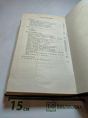 Валтасар. Таис. Перламутровый ларец