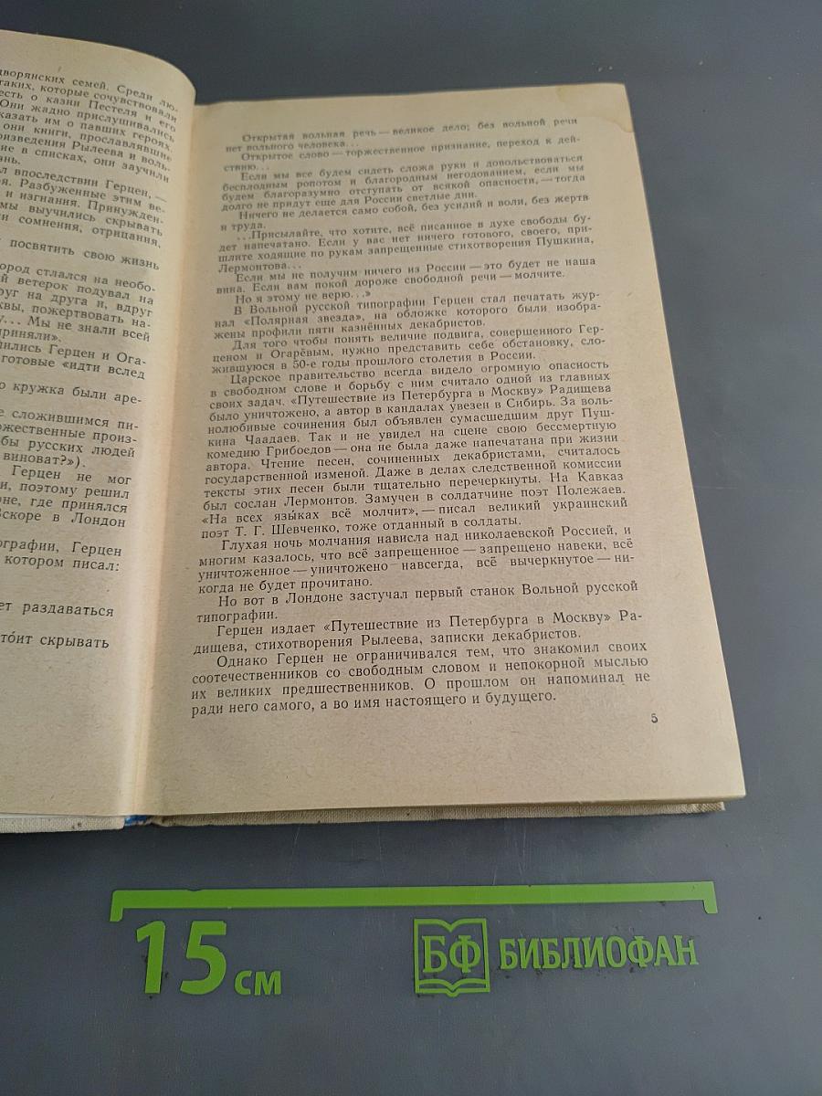 Русская литература. Учебная хрестоматия для IX класса национальных школ