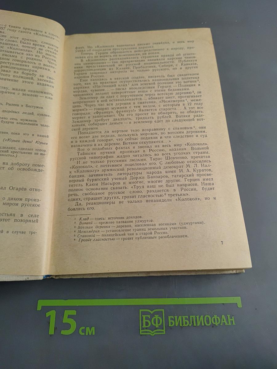 Русская литература. Учебная хрестоматия для IX класса национальных школ