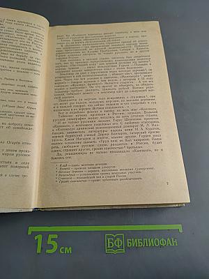 Русская литература. Учебная хрестоматия для IX класса национальных школ