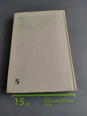 Русская литература. Учебная хрестоматия для IX класса национальных школ