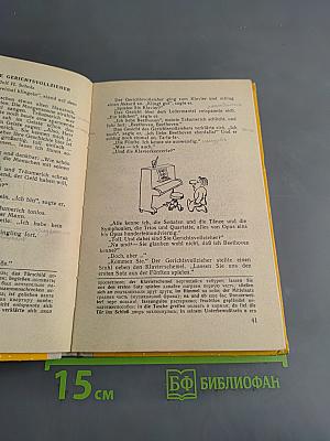 Lies und Sprich! Выпуск 11: Читай и говори по-немецки!