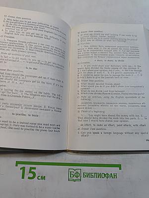 Учебник английского языка. Часть 2