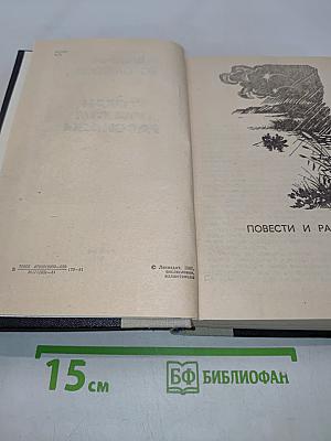 Роман. Повести. Рассказы
