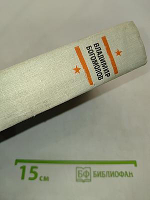 Роман. Повести. Рассказы