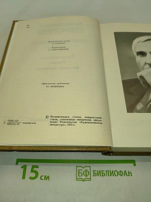 Собрание сочинений. Том первый. Стихотворения. Поэмы. Вольные переводы