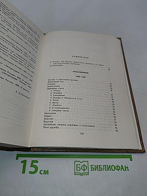 Собрание сочинений. Том первый. Стихотворения. Поэмы. Вольные переводы
