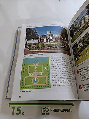 Изобразительное искусство 6 класс