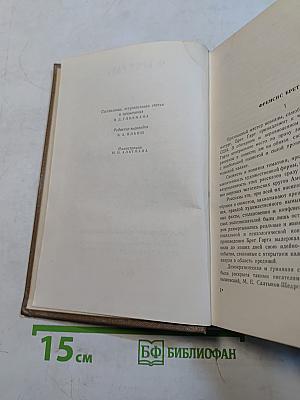 Избранные произведения