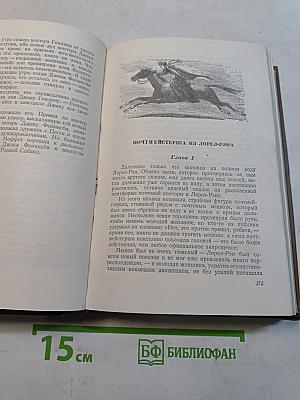 Избранные произведения