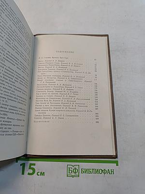 Избранные произведения