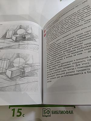 Изобразительное искусство 6 класс