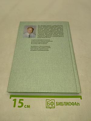 Поэзия и врачевание