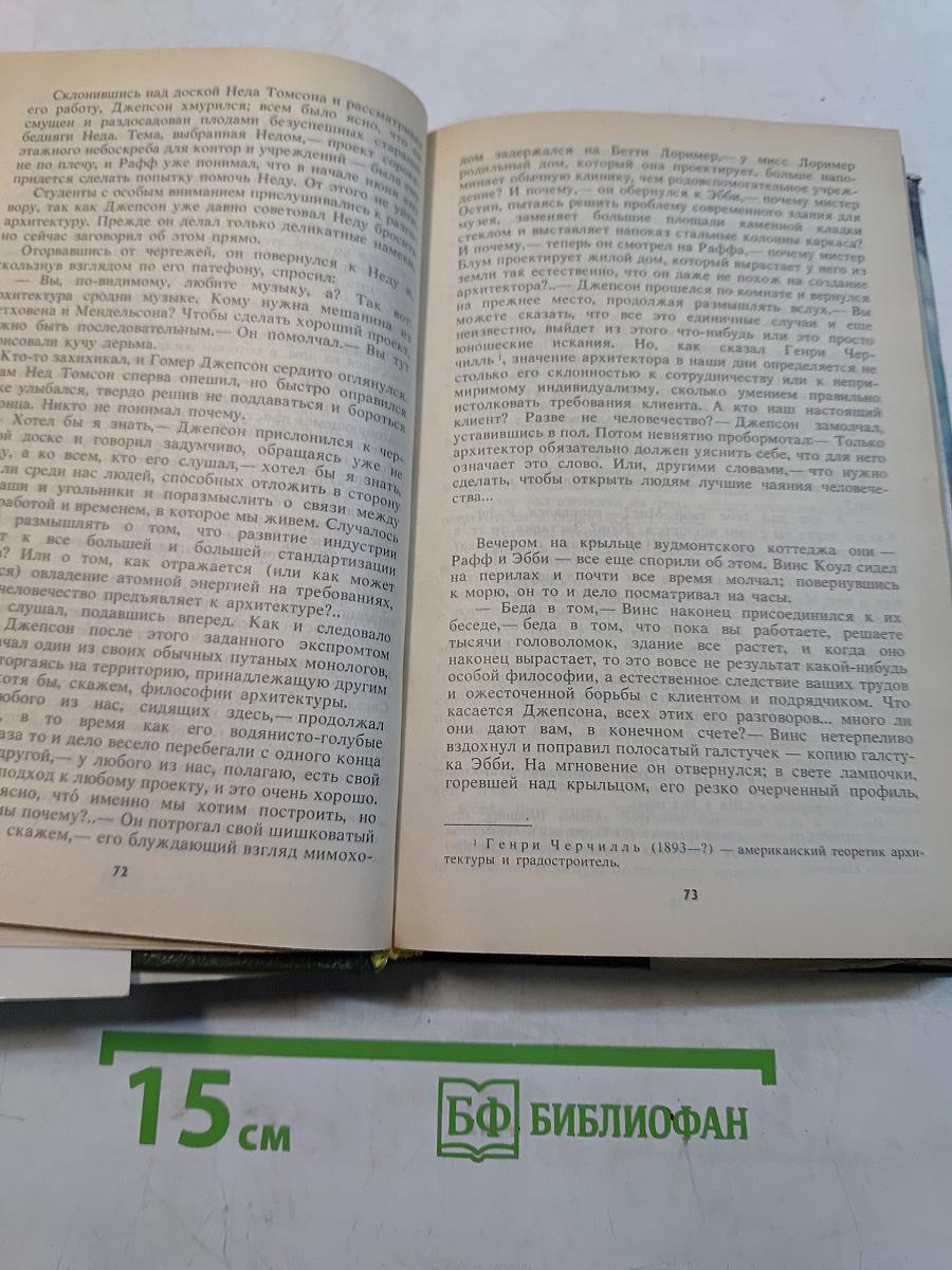Камни его родины