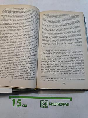 Камни его родины