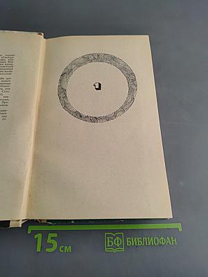 История инженера Ганьшина