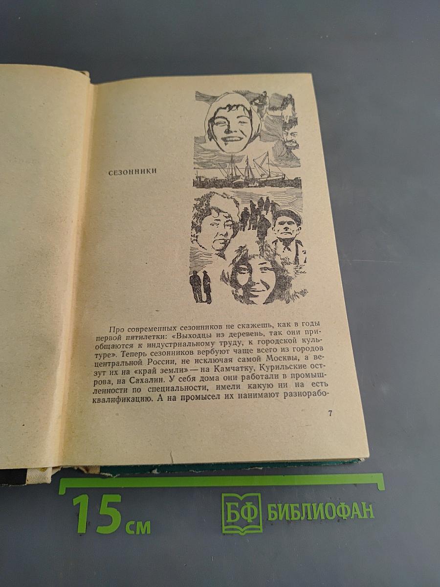 История инженера Ганьшина