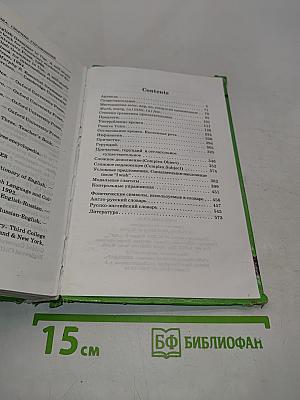 Грамматика. Сборник упражнений